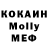 Меф мяу мяу 4 MMC Elen Babalyan