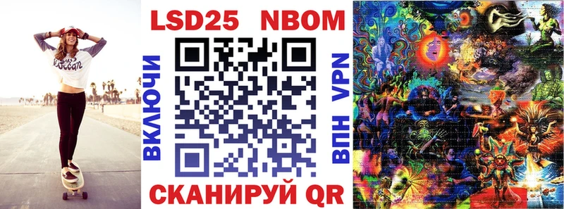Марки NBOMe 1,8мг  Полысаево 